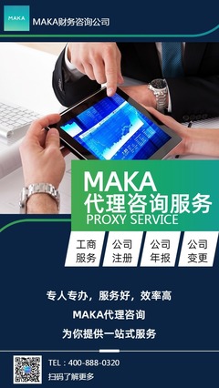 專業財務咨詢服務，助您穩步發展