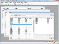 免費(fèi)發(fā)放！專為網(wǎng)吧定制的簡易商品銷售軟件，助力高效管理