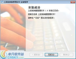 土撥鼠銷售管理軟件安裝詳解 輕松上手，助力互聯(lián)網(wǎng)銷售管理